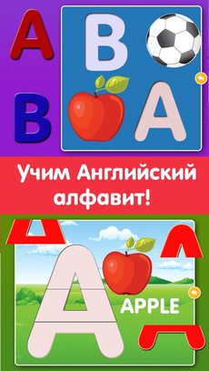 Алфавит пазлы развивающие игры для малышей и детей