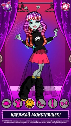 Monster High: Салон красоты™