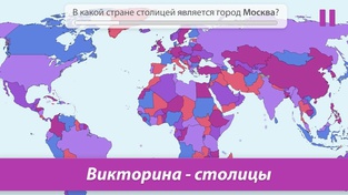 StudyGe－География мира