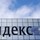 Russia's Yandex seeks Putin's approval for restructuring - FT