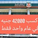 "تحب تكسب 42000 من البنك" .. شهادة استثمارية بعائد 14% في البنك الأهلي المصري تعرف على تفاصيلها والمطلوب لشرائها
